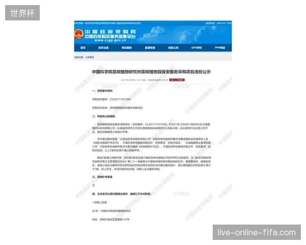 世界杯安保采购告别单一维保协议，系统集成商正在主导从被动响应到主动预防的切换